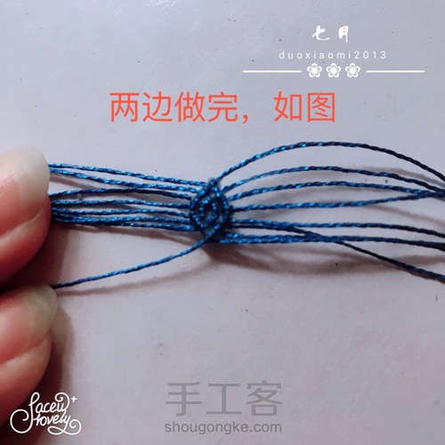 流逝的时光立体手绳教程 第11步