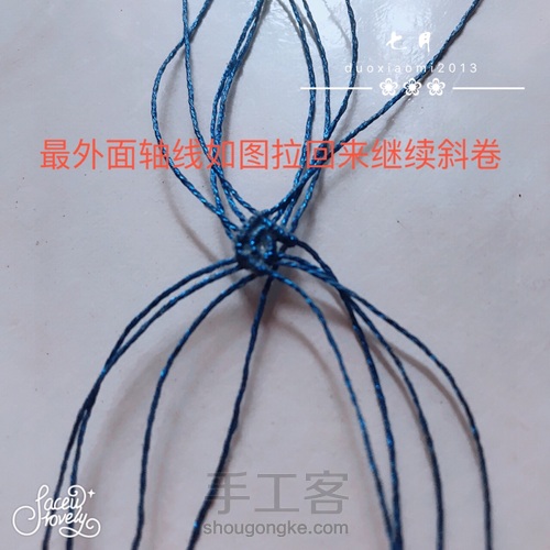 流逝的时光立体手绳教程 第10步