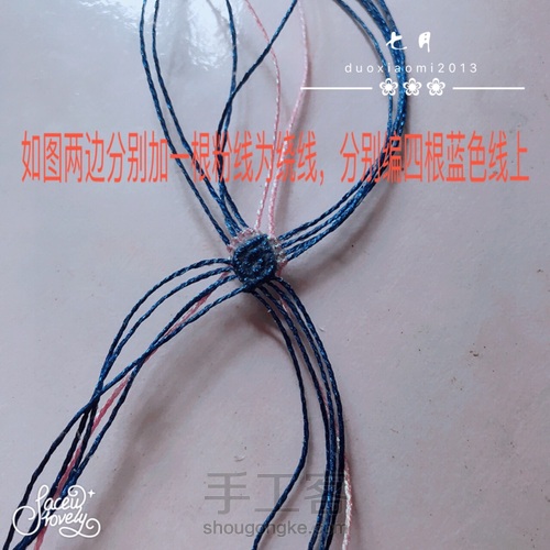 流逝的时光立体手绳教程 第13步