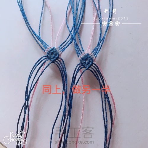 流逝的时光立体手绳教程 第14步