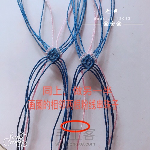 流逝的时光立体手绳教程 第15步