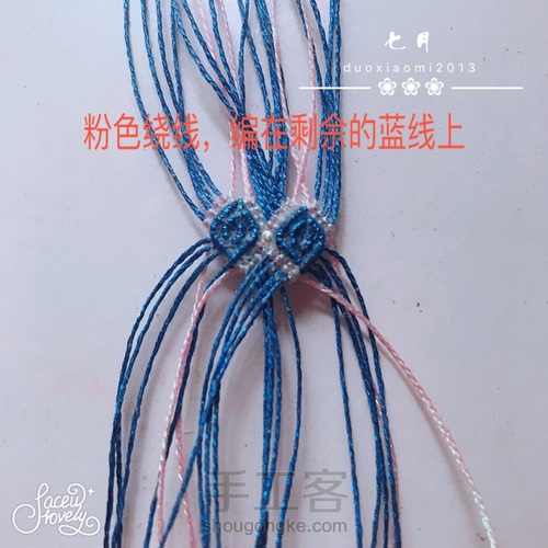 流逝的时光立体手绳教程 第17步