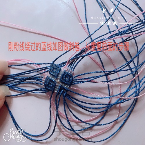 流逝的时光立体手绳教程 第18步