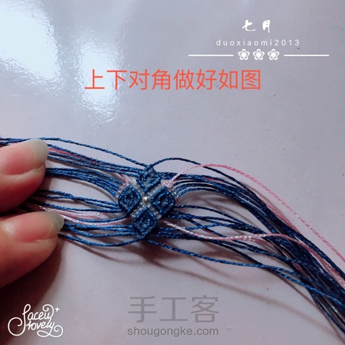 流逝的时光立体手绳教程 第19步