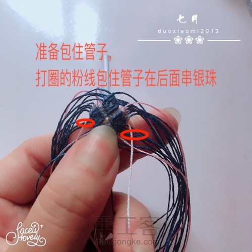 流逝的时光立体手绳教程 第20步