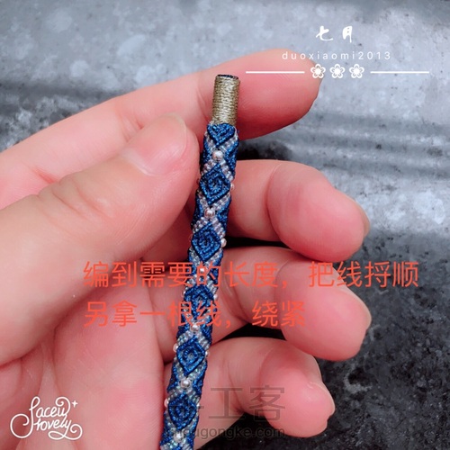 流逝的时光立体手绳教程 第24步