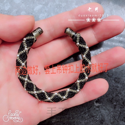 流逝的时光立体手绳教程 第25步