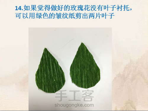 教你做一朵美腻的大玫瑰🌹 第25步
