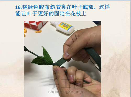 教你做一朵美腻的大玫瑰🌹 第29步