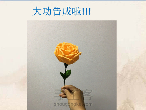 教你做一朵美腻的大玫瑰🌹 第30步