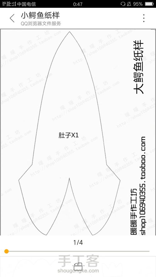 可爱的短尾巴鳄鱼 第21步