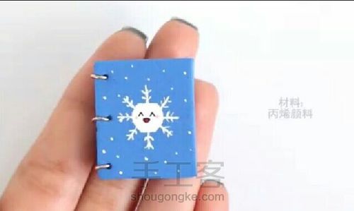 可爱的本子 第18步