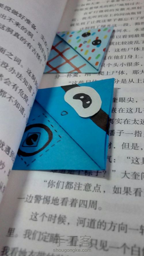 【折纸】个性小书签 第9步