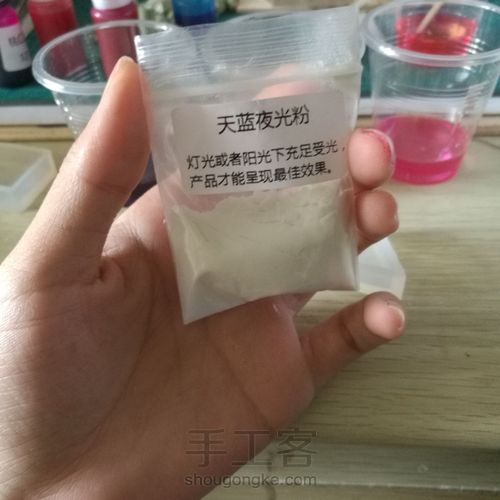 滴胶星云吊坠的尝试 第8步