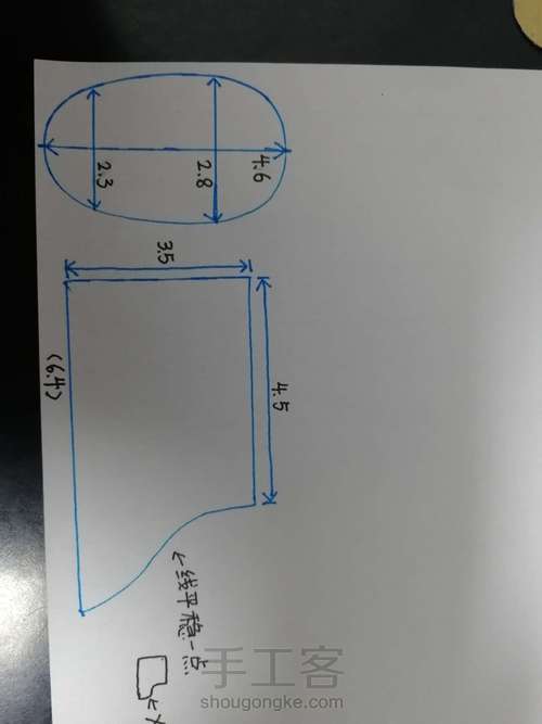 棉花娃娃手作娃衣 第7步