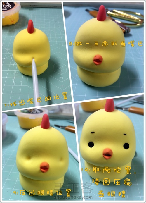 生肖粘土制作 第3步