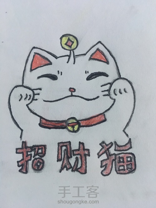 招财猫 第4步