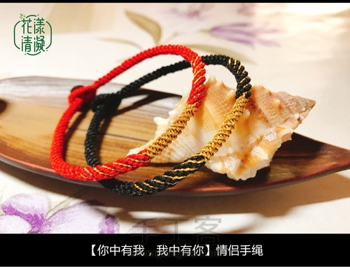 【你中有我，我中有你】情侣手绳 第1步