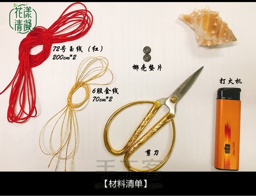 【你中有我，我中有你】情侣手绳 第2步