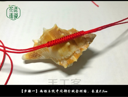 【你中有我,我中有你】情侣手绳 第3步