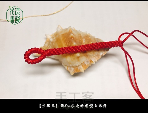 【你中有我，我中有你】情侣手绳 第5步