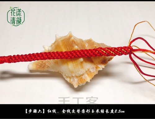 【你中有我，我中有你】情侣手绳 第8步