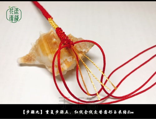 【你中有我，我中有你】情侣手绳 第11步