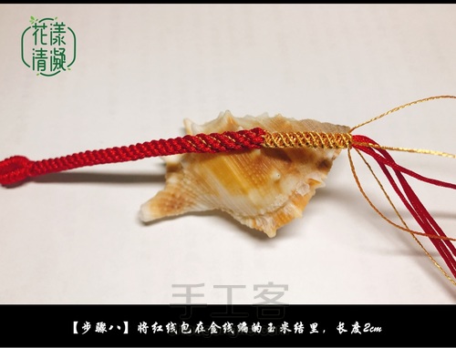 【你中有我，我中有你】情侣手绳 第10步