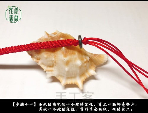 【你中有我，我中有你】情侣手绳 第13步