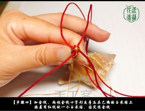 【你中有我，我中有你】情侣手绳 第6步