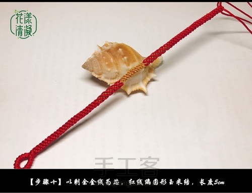 【你中有我，我中有你】情侣手绳 第12步