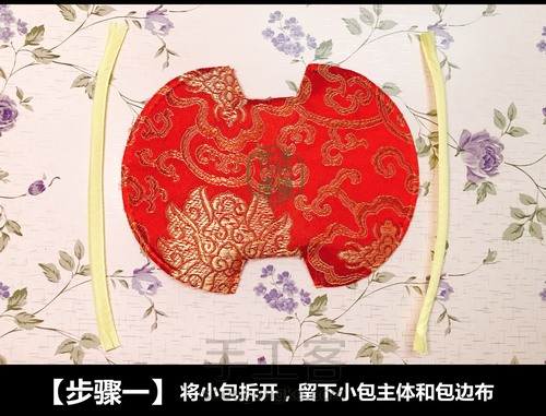 女神节特辑｜旧物改造之钥匙包！ 第3步