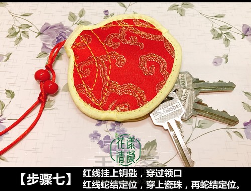 女神节特辑｜旧物改造之钥匙包！ 第9步