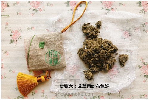 艾草粽子香包 第7步