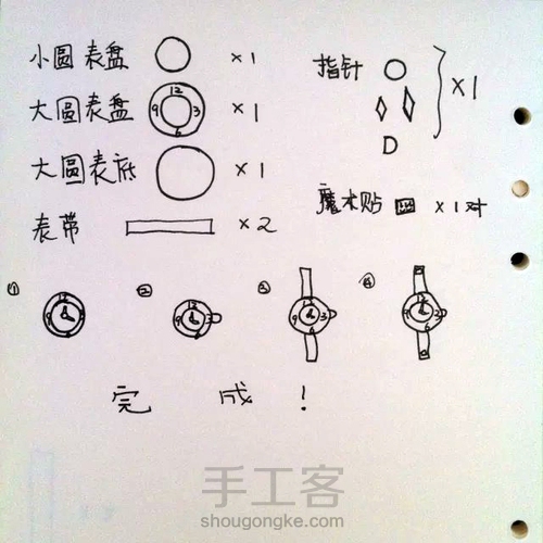 不织布小手表 第1步