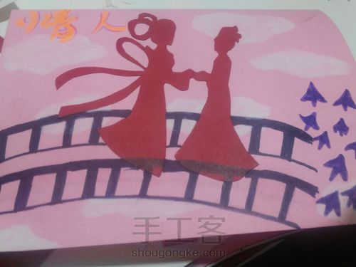 情人节贺卡 第21步