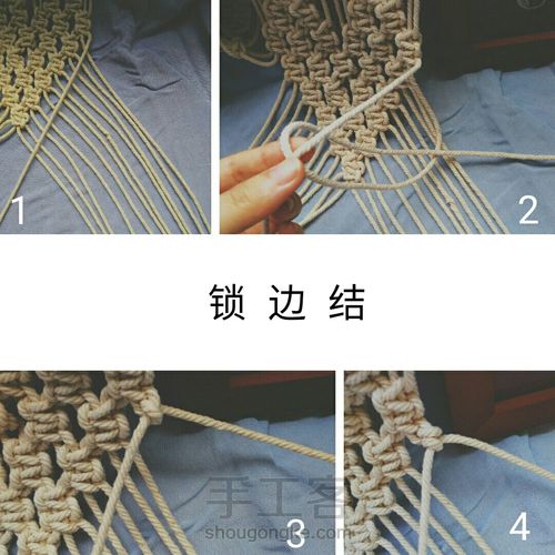 定位结，平结，锁边结 第5步