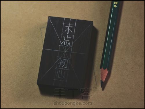 手工嵌银教程 第1步