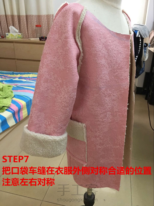 粉色麂皮绒复合羊羔绒大衣教程 第12步