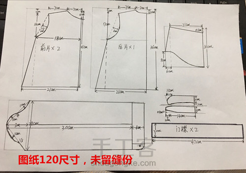 黑白拼接圆领翻领衬衫教程 第1步