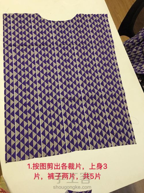 夏日和风睡衣套装 第5步