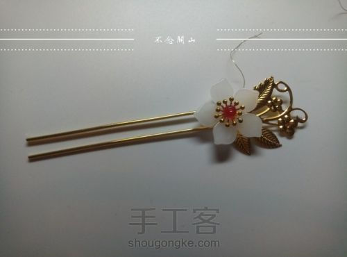 【迎春】蛇骨链流苏双股钗 第7步