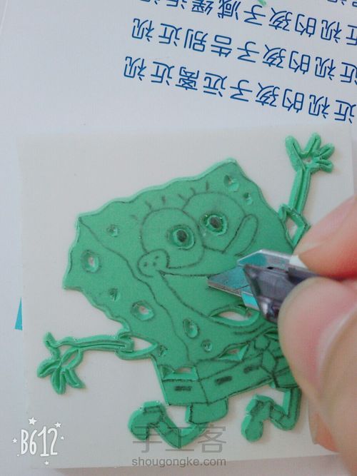 海绵宝宝橡皮章 第10步