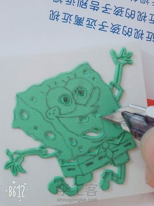 海绵宝宝橡皮章 第13步