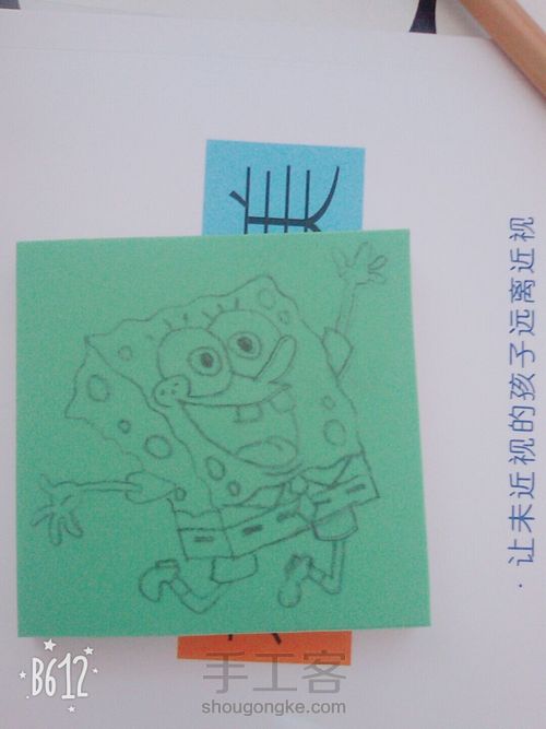 海绵宝宝橡皮章 第3步