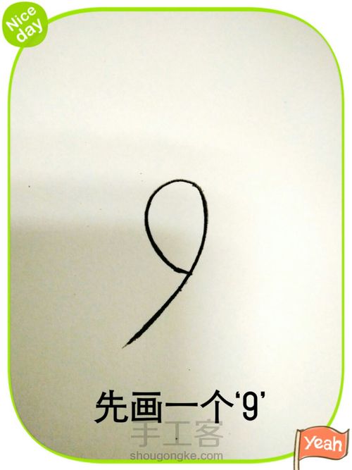 玫瑰花简笔画 第1步