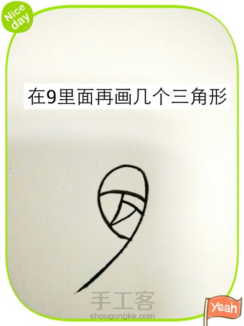 玫瑰花简笔画 第2步