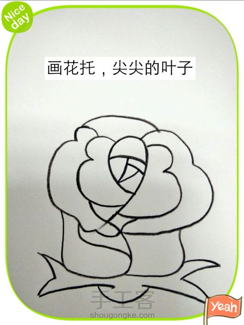 玫瑰花简笔画 第6步