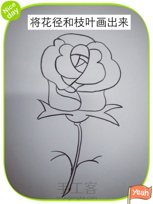 玫瑰花简笔画 第7步