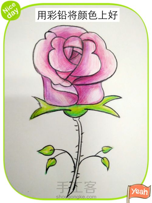 玫瑰花简笔画 第8步